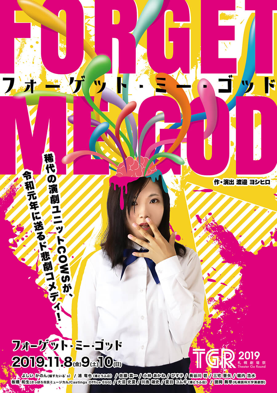 フライヤー制作実績